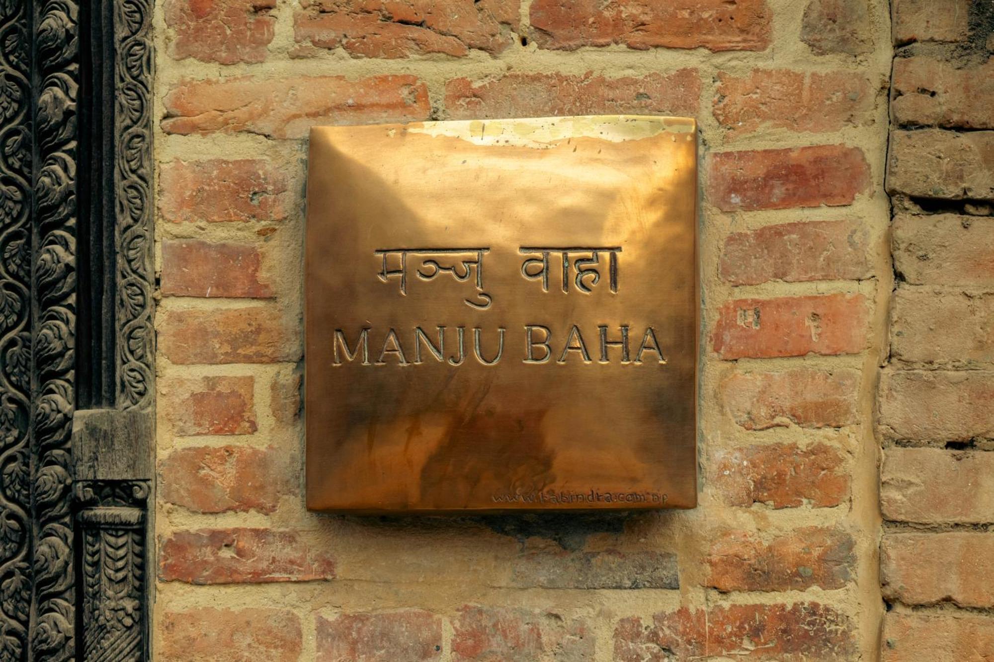 Manju Baha Hotel School Bhatgoan Exterior photo
